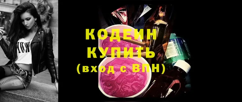 MEGA ONION  где можно купить   Собинка  Кодеин напиток Lean (лин) 